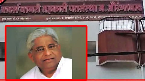 chhatrapati sambhaji nagar, adarsh nagari sahakari patsanstha aurangabad