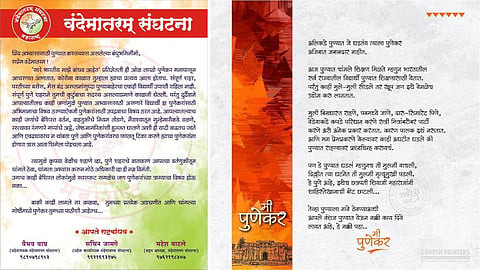 Pune Viral Posters