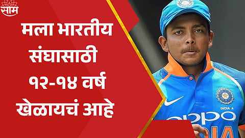 prithvi shaw