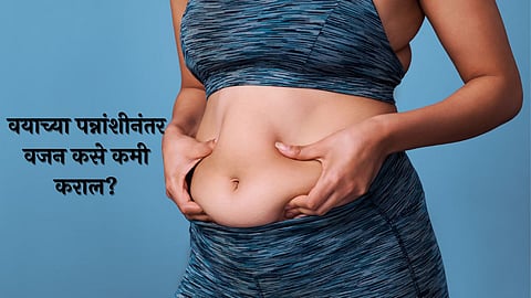 Belly Fat Loose