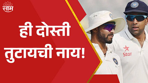 ravindra jadeja with r ashwin 