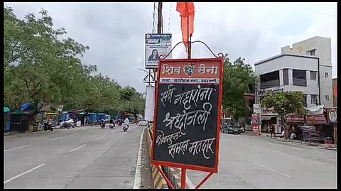 Amravati News