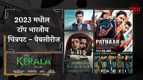 IMDb Reveals Best Indian Movies And Shows