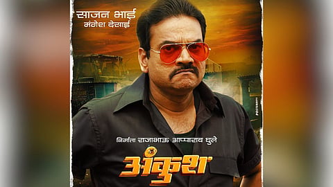 Mangesh Desai In Ankush Movie