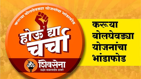 Thackeray Group Campaign