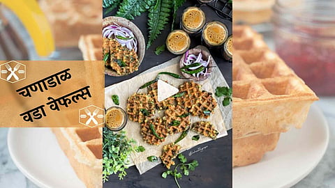Chana Dal Vada Waffles Recipe
