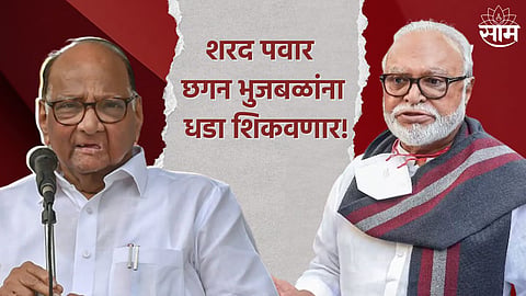 Sharad Pawar vs  Chhagan Bhujbal Maharashtra Politics