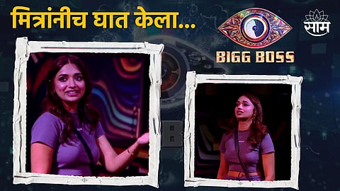 Jiya Shankar Hurt By Friend In Bigg Boss House 
