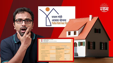 PM Awas Yojana 
