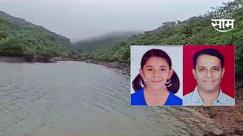 Bhor Taluka News, girl and her father drowned in Bhatghar Dam 