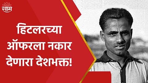 major dhyanchand 