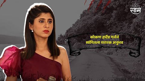 Ankita Walawalkar Mumbai Kokan Shocking Experience