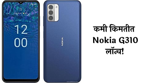Nokia G310 