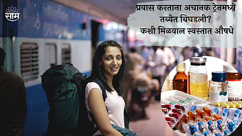 Indian Railway Medical Scheme