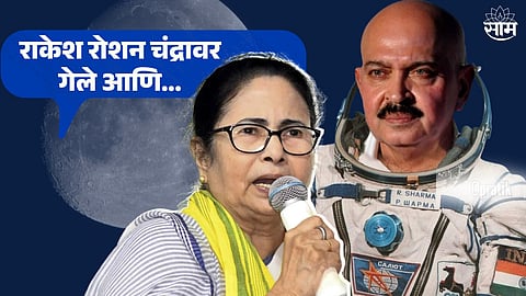 Mamata Banerjee On Rakesh Roshan