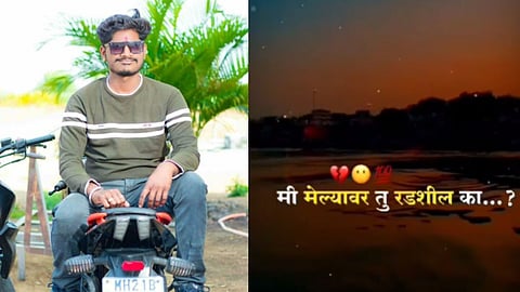 Jalna Young Man Ended Her Life Journey: