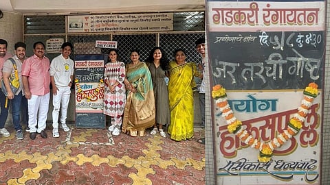 Jar Tar Chi Goshta Housefull Show