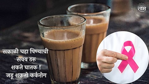 Tea Can Causes Cancer