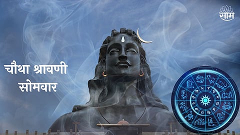Adhik Maas Fourth Shravani Somvar 2023
