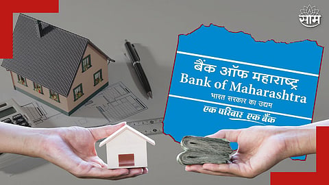 Cheaper Home Loan