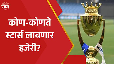 asia cup 2023 trophy