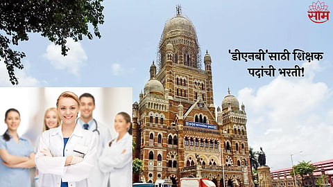 BMC Recruitment 