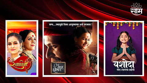 Zee Marathi Serials Go Off Air Due To Low TRP