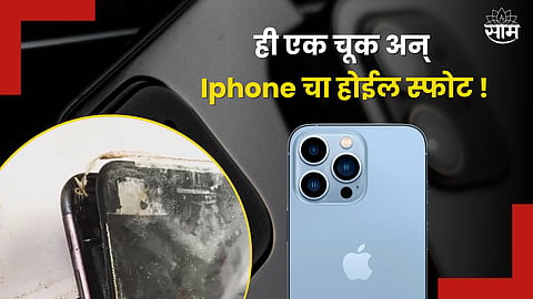 Common Mistakes Using Iphone