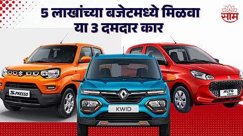 Cheapest Car