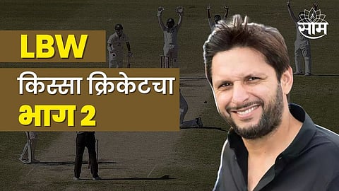 shahid afridi 