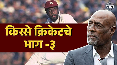 sir viv richards