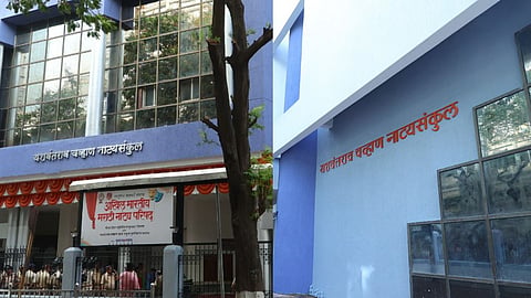 
Yashwantrao Chavan Natyasankul
