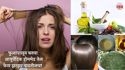 Hair Falls Problem