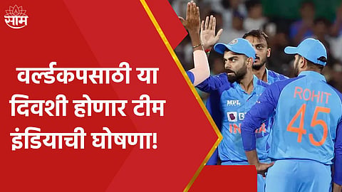 Team India Squad For World Cup 2023
