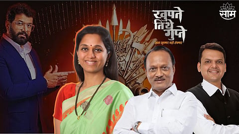 Khupte Tithe Gupte
