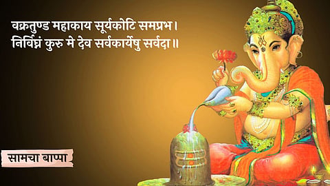 Ganesh Chaturthi 2023 Mantra