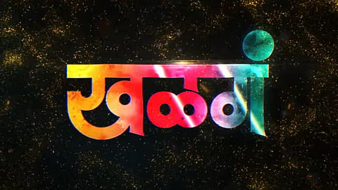 Khalga Marathi Movie Trailer Out