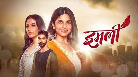 Imlie Serial
