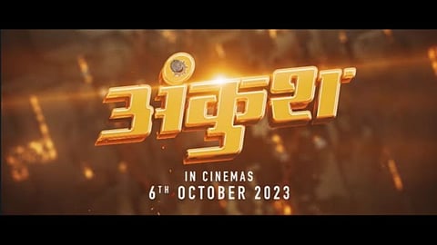 Ankush Trailer