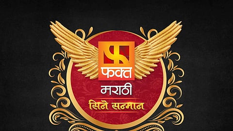 Fakt Marathi Cine Sanman Awards 2023