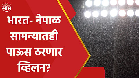 India vs Nepal Weather Prediction