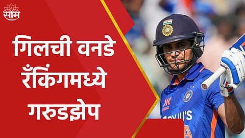 ICC ODI Rankings