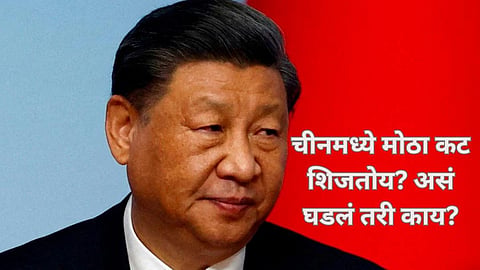 XI Jinping News