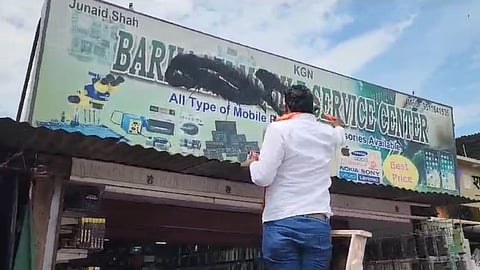 Marathi Board