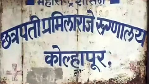 kolhapur, CPR Hospital Kolhapur