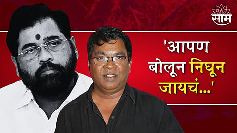 Kishor Kadam Poem On CM Eknath Shinde
