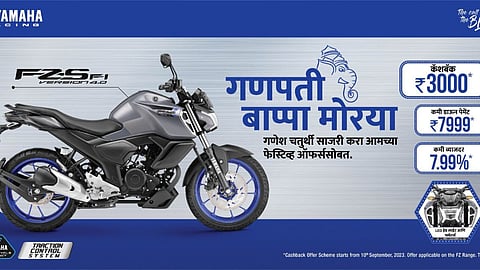 Yamha Bike Offers Discount 