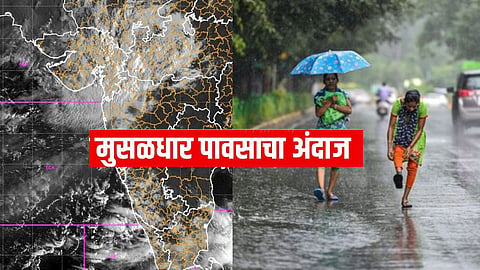 मुंबईसह कोकणात मान्सून पुन्हा सक्रिय; आजपासून पुढील ५ दिवस 'या' भागात कोसळणार पाऊस