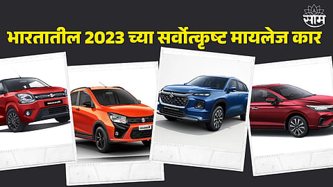 Best Petrol Mileage Cars 