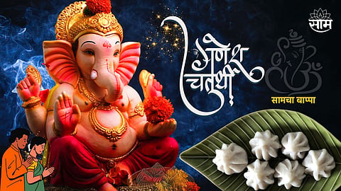 Ganesh Chaturthi 2023